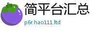 2025新奥天天开好彩开奖结果若7777788888管家婆老家凤凰网